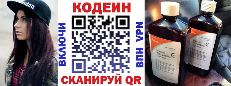 Кодеиновый сироп Lean Purple Drank  Усть-Лабинск 
