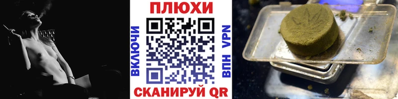 что такое Усть-Лабинск ГАШИШ Cannabis
