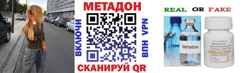 где можно купить наркотик  кракен как зайти  сайты даркнета телеграм  Усть-Лабинск  Метадон VHQ 